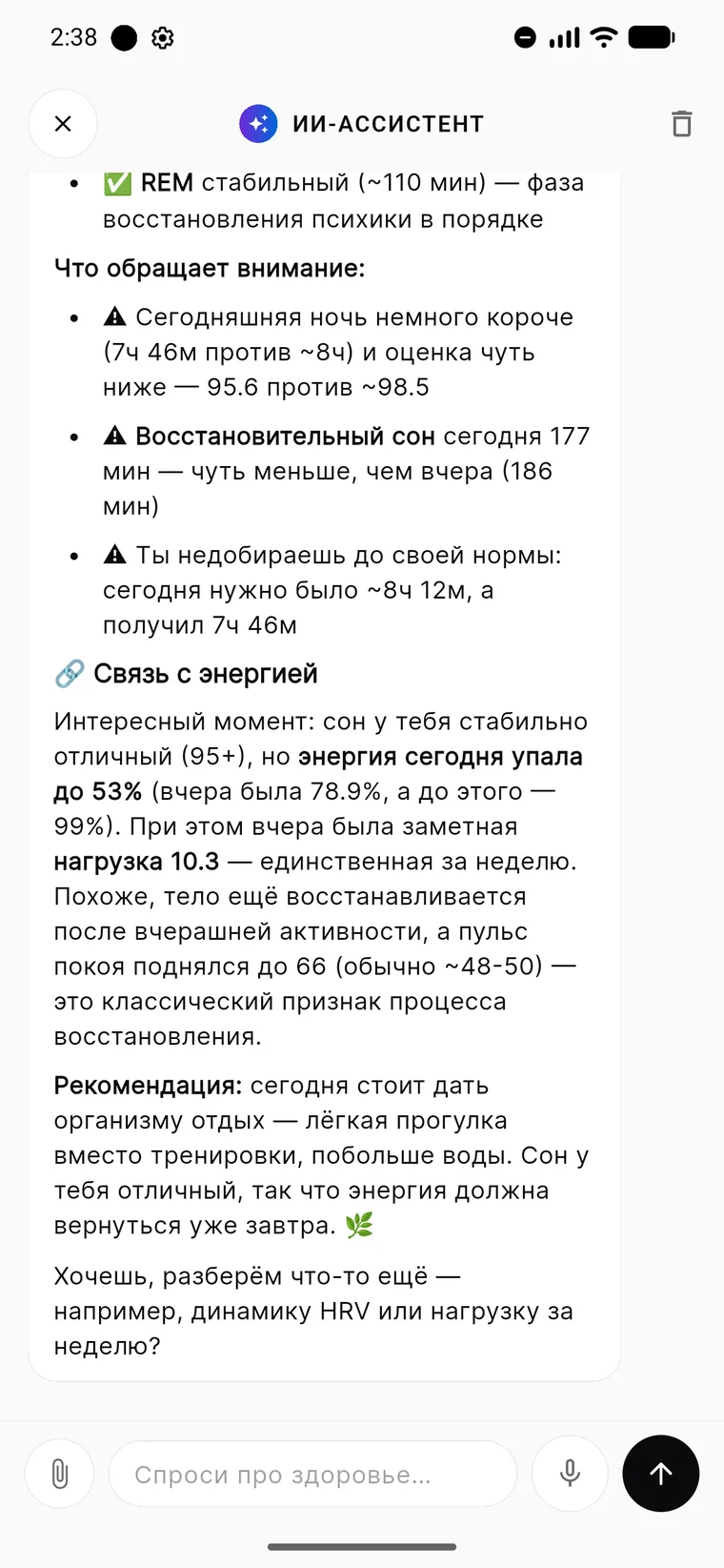 Чат с ИИ-ассистентом