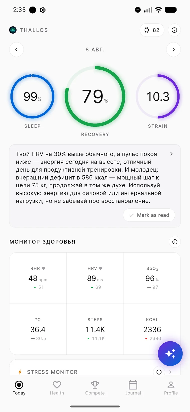 Главный экран Thallos