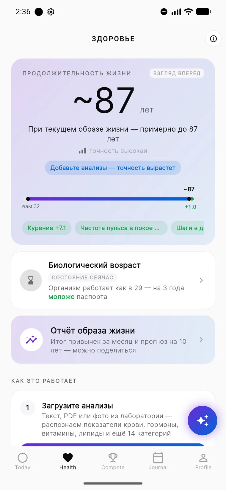 Прогноз продолжительности жизни